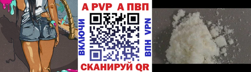 A-PVP кристаллы  Власиха 