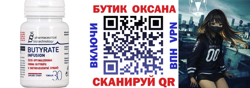 hydra   Власиха  БУТИРАТ бутик 
