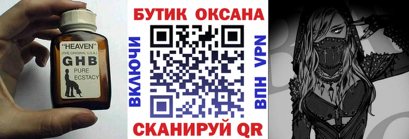 БУТИРАТ бутик Власиха