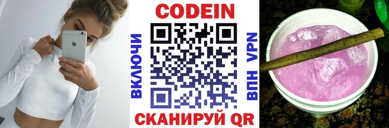 цена наркотик  Власиха  Кодеиновый сироп Lean напиток Lean (лин) 
