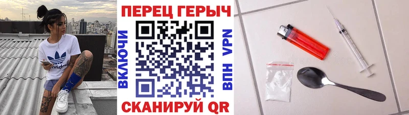 ГЕРОИН хмурый Власиха