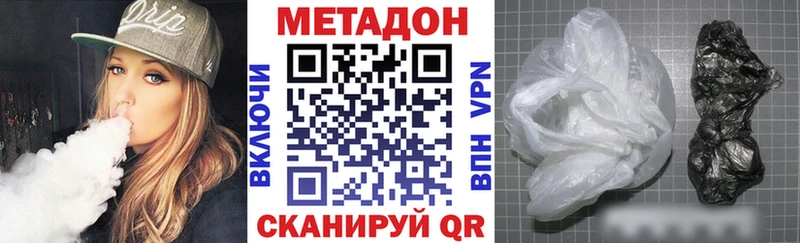 МЕТАДОН methadone  Власиха 